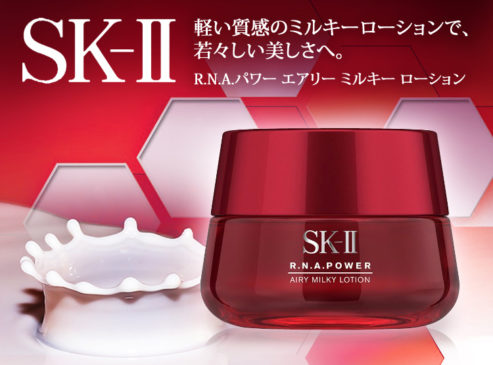 Kem dưỡng ẩm chống lão hóa SK-II Power size đại 80g.( Nguyên seal Duty Free)